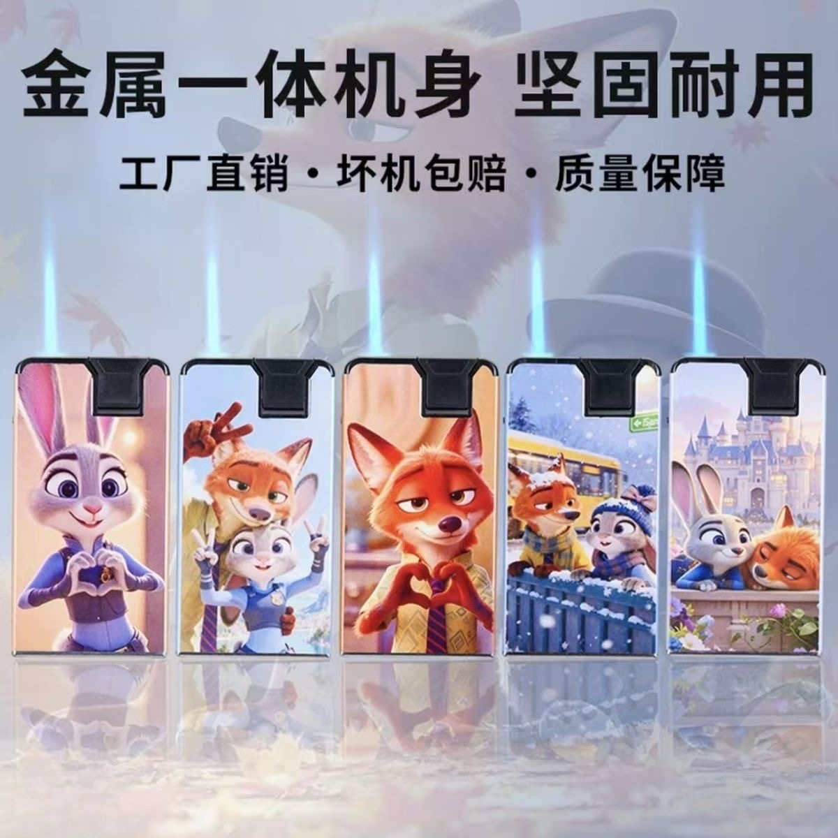 疯狂动物城金属直冲防风蓝焰可充气打火机高端款式