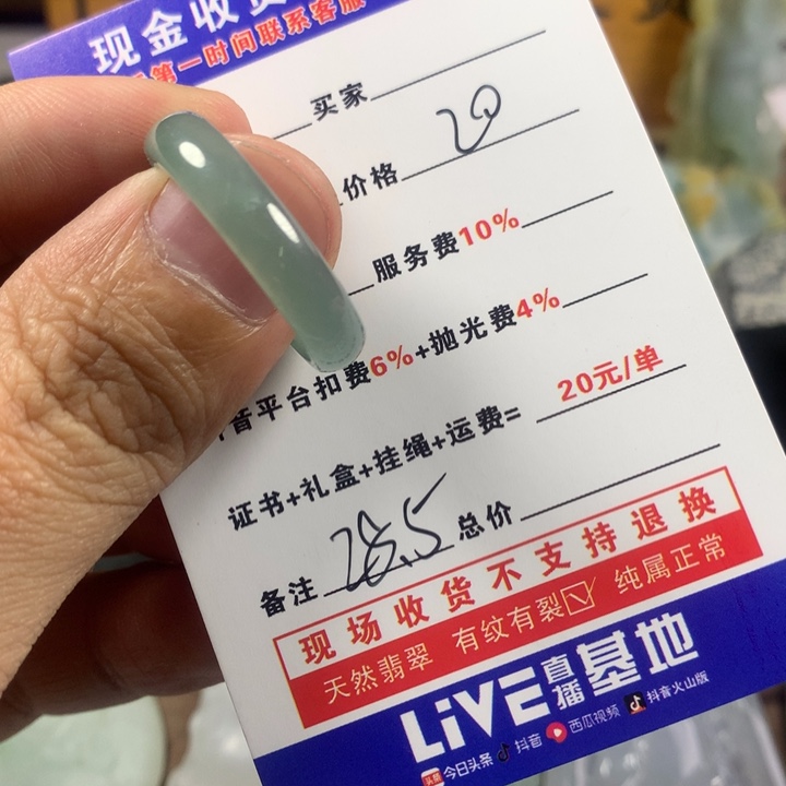 翡翠戒指未镶嵌翡翠