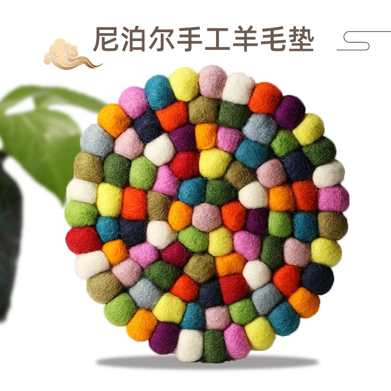 尼泊尔手工编织杯垫羊毛毡球球彩色瑜伽坐垫颂钵垫子法器垫软垫