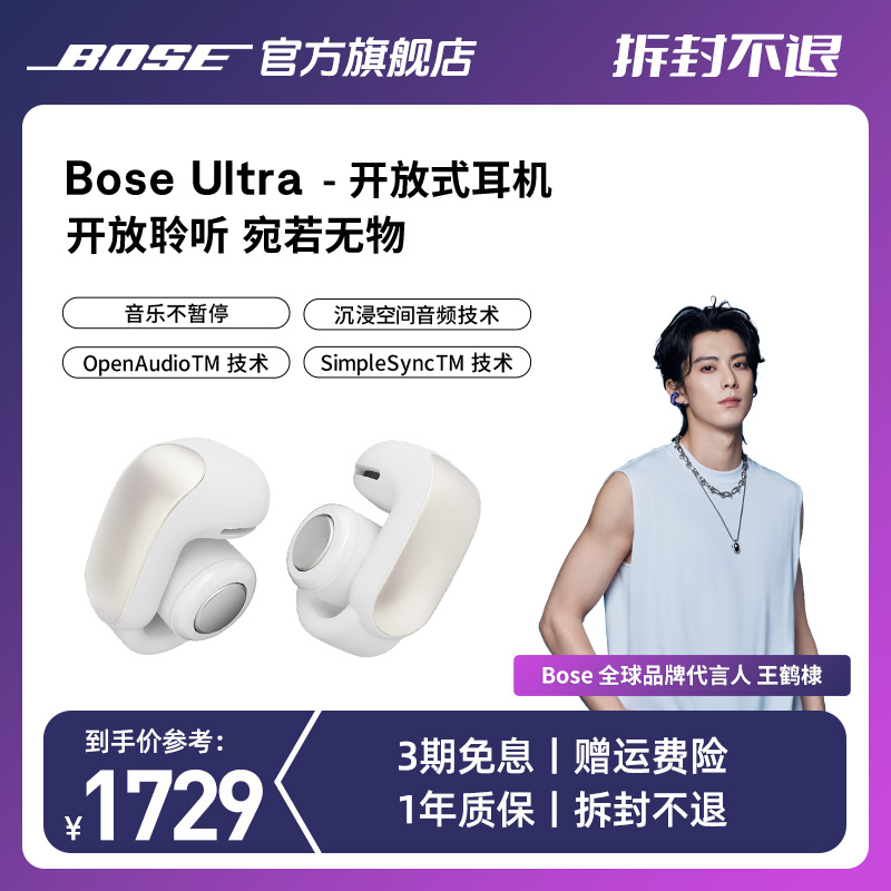 BOSEultra（赠大满钻）无线耳机开放式运动续航长防水通用蓝牙耳机