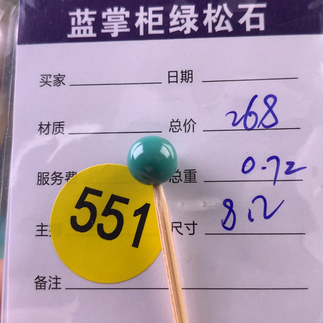 绿松石未镶嵌珠宝奇石全品完美