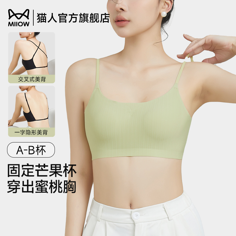 猫人女士吊带美背背心细肩带清凉免穿文胸百搭性感露背文胸乳胶