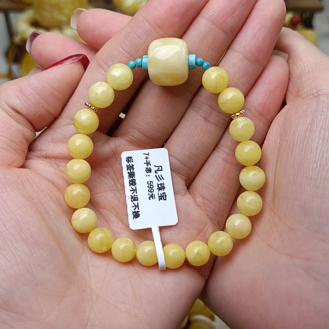 蜜蜡手串未镶嵌俄料