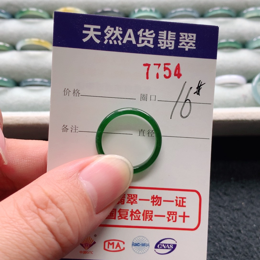 未镶嵌戒指翡翠❥****?7754天然翡翠A货戒指