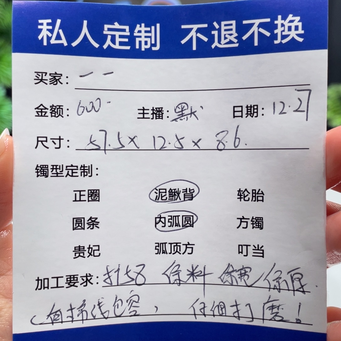 一***一非金属缅甸源头定制手镯21