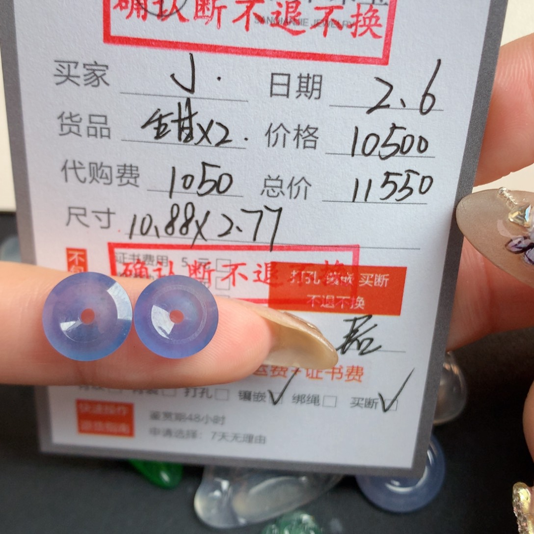 翡翠裸石J***?翡翠翡翠