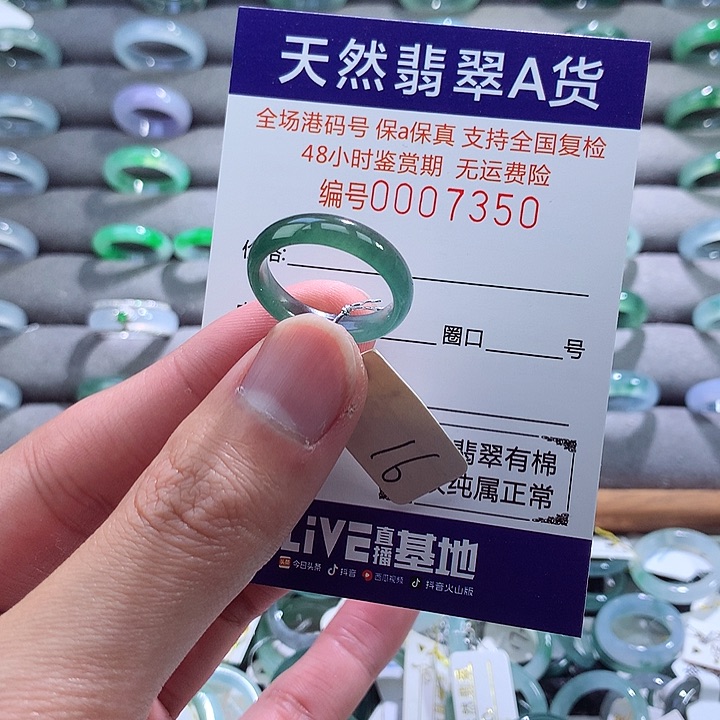 翡翠戒指未镶嵌翡翠