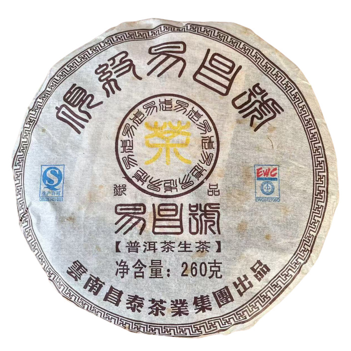 2014年昌泰（御品）D级易昌号普洱生茶260g