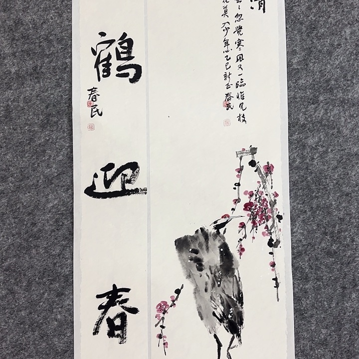 国画闲堂春民国画作品