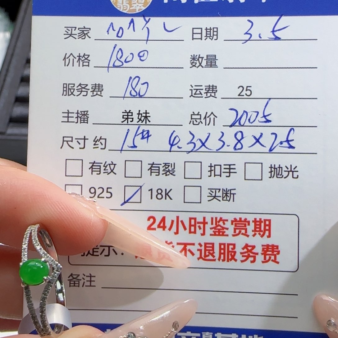 翡翠戒指18K金镶嵌^**Y翡翠戒指