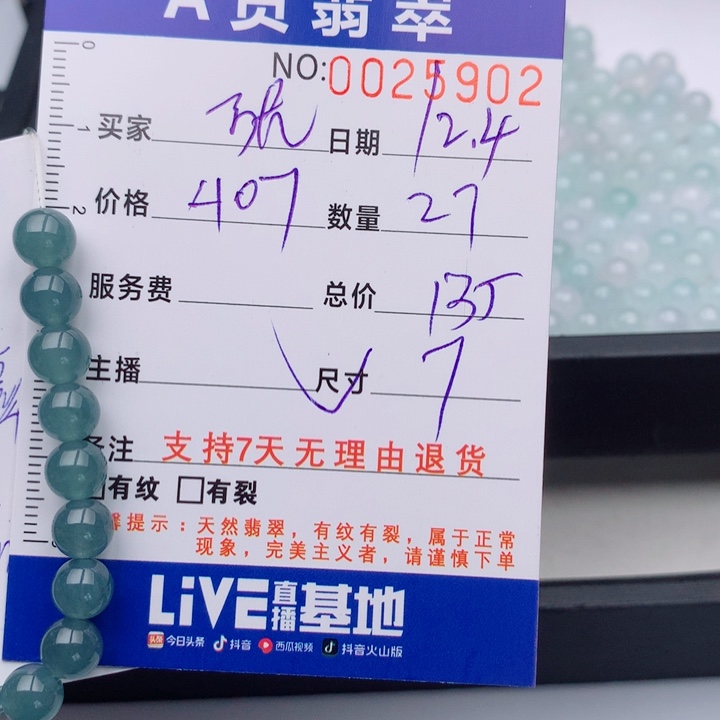 莫***张翡翠未镶嵌手链多样性