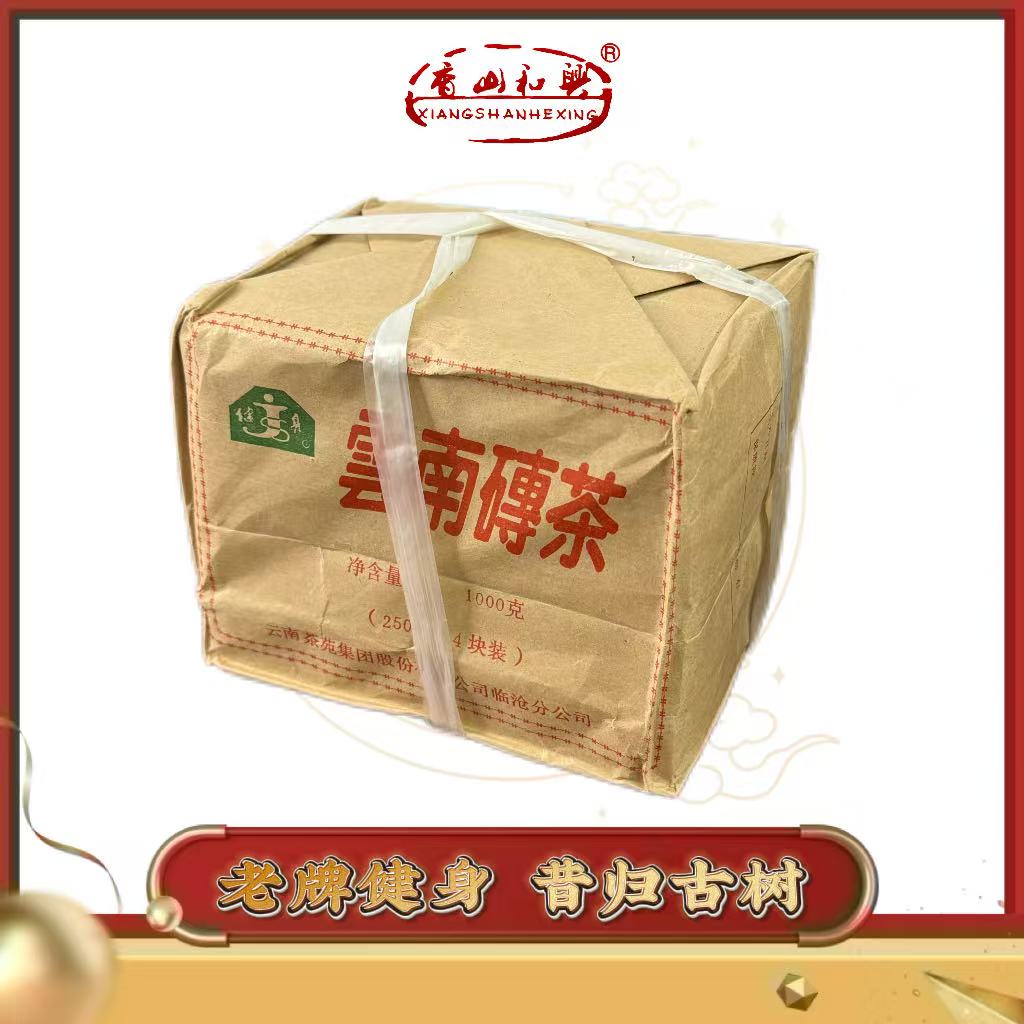 2001年健身昔归砖茶