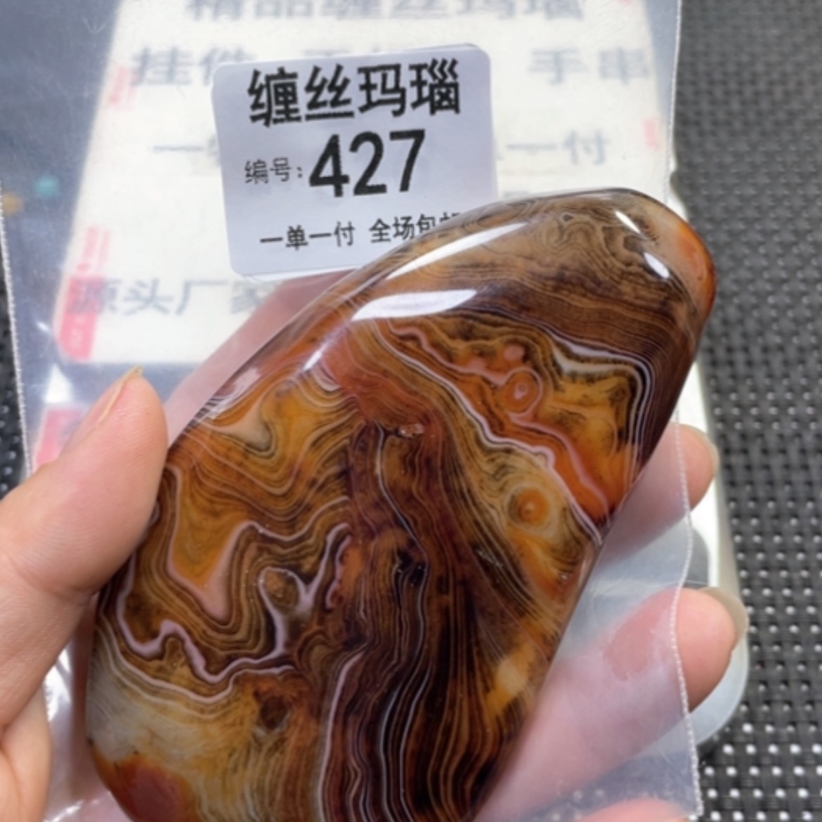 【闪购商品】未镶嵌颈饰玛瑙/玉髓