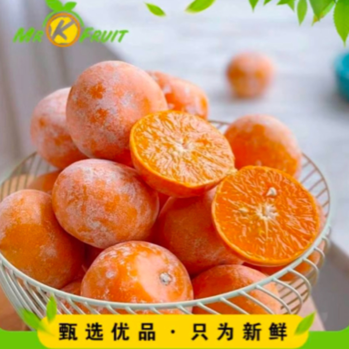 【K先生】网红脏脏柑（500克左右）