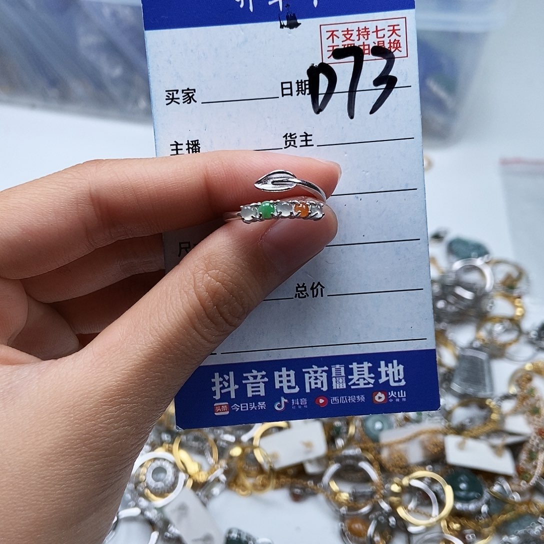 翡翠未镶嵌戒指戒指