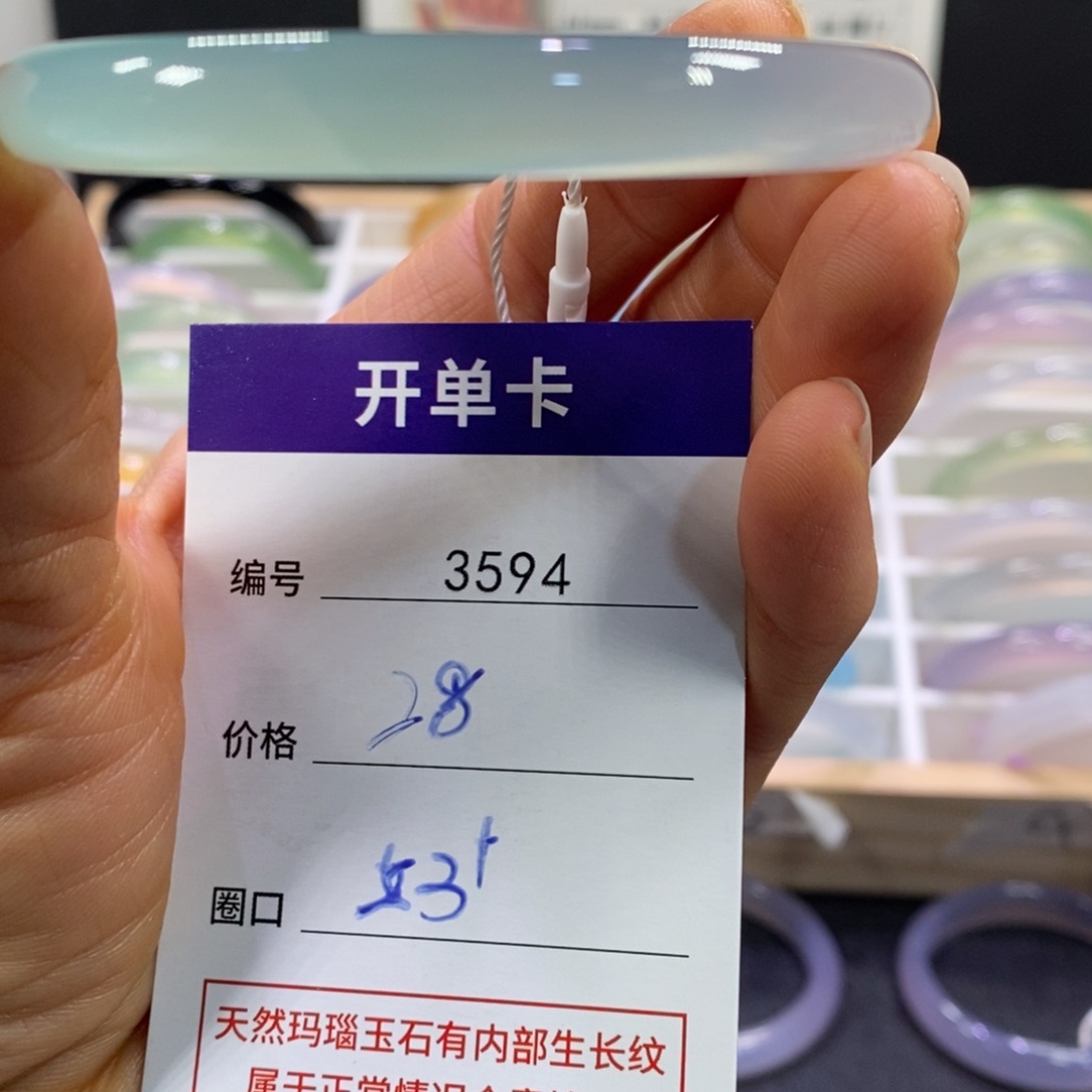 玛瑙/玉髓未镶嵌手镯3594