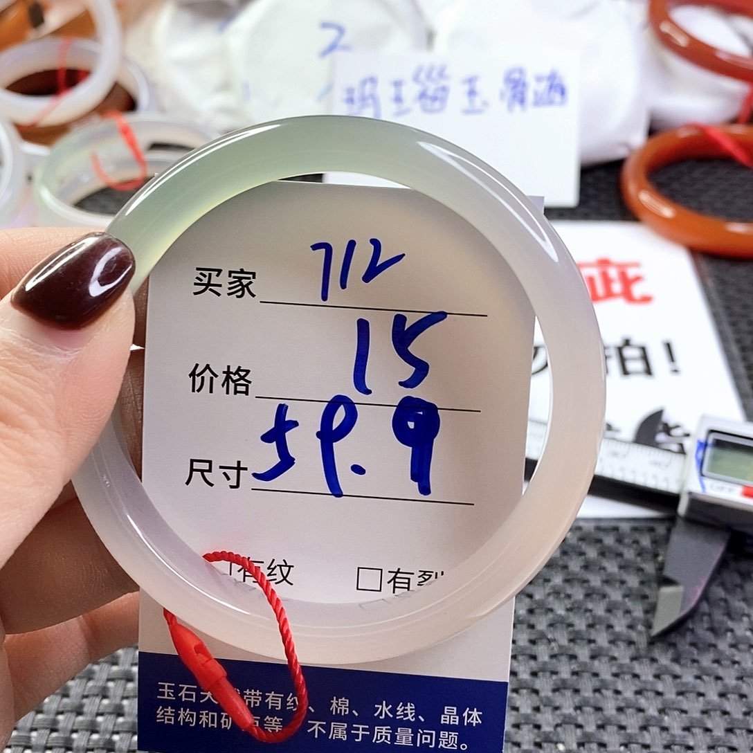 手镯玛瑙/玉髓未镶嵌712