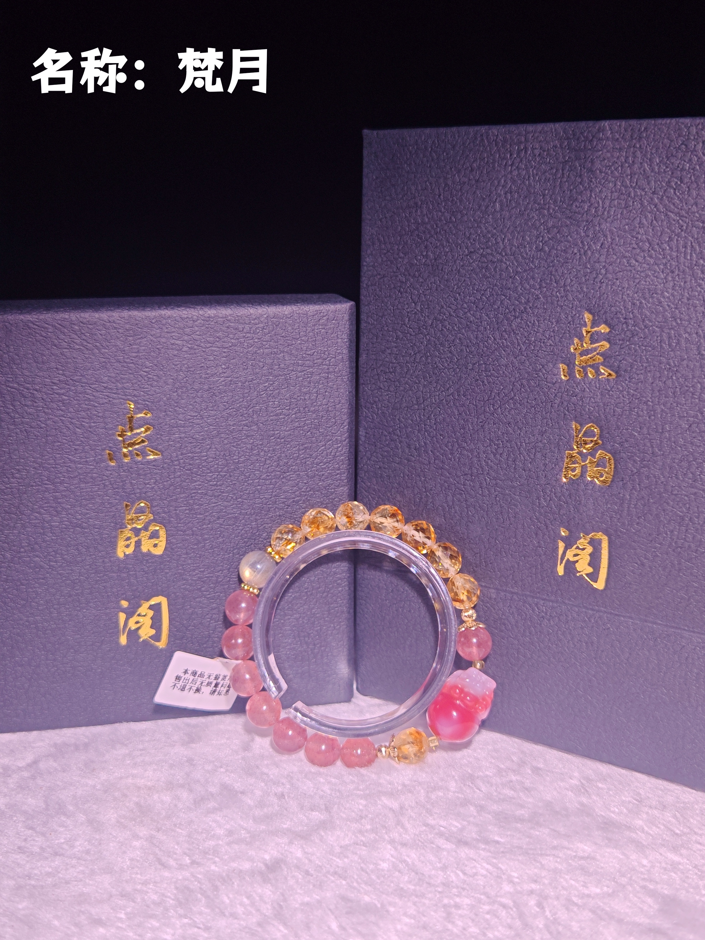 【梵月】天然水晶DIY手串支持鉴定高级感定制大学生情侣送礼物女
