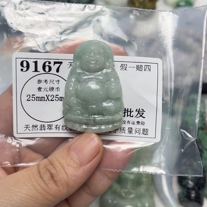 翡翠未镶嵌吊坠(不含链)9467