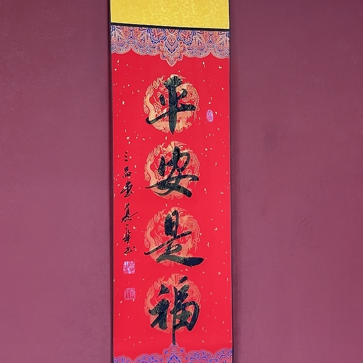 书法直播书法作品