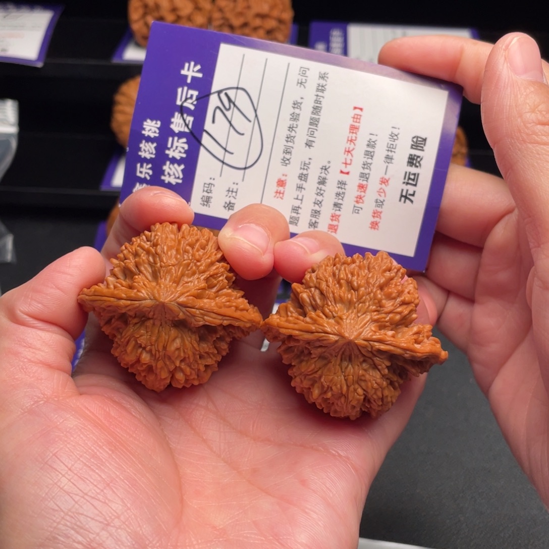 把件文玩核桃满天星44