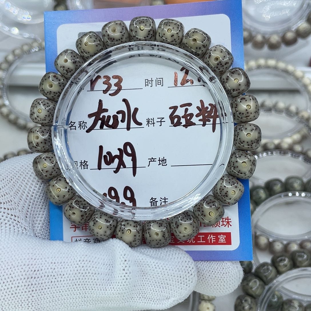 星月菩提手串R33灰冰