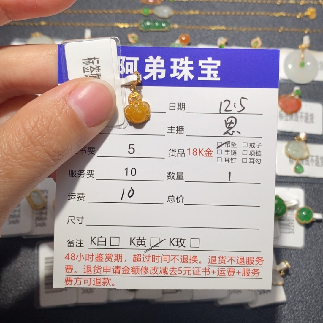 翡翠18K金镶嵌吊坠(不含链)