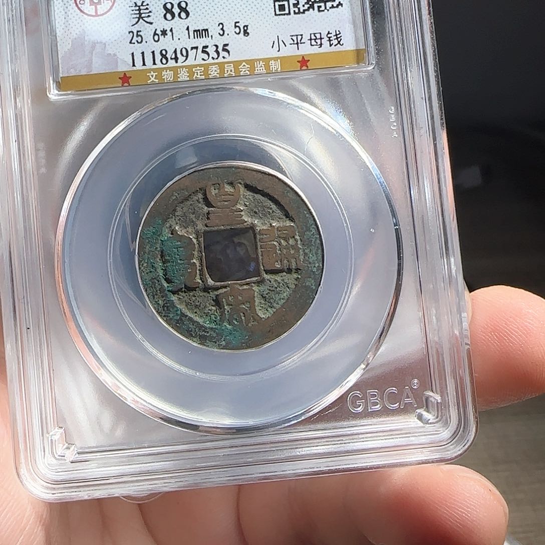 铜F评级封装盒子币一个