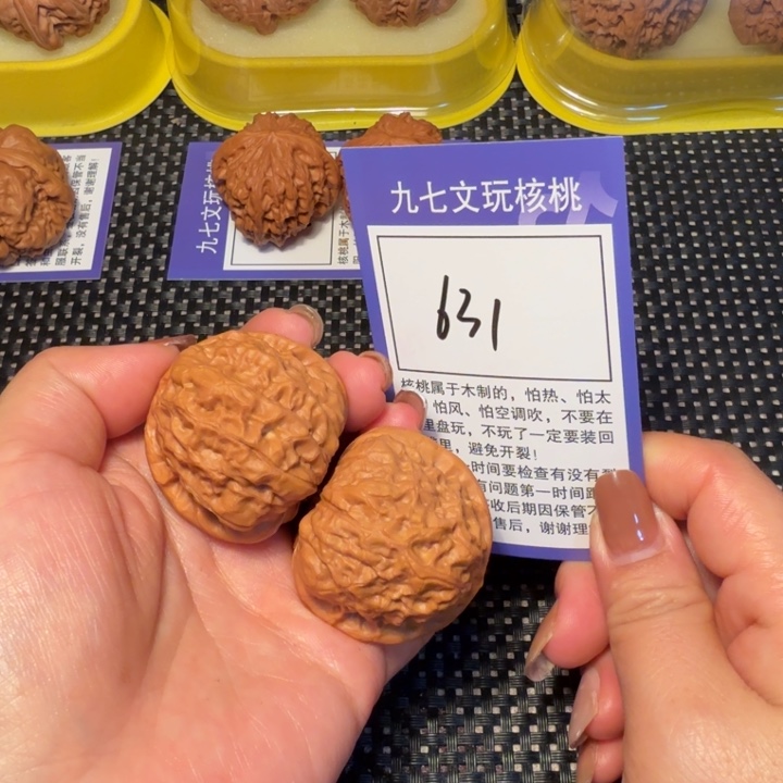 核桃文玩核桃631南瓜39