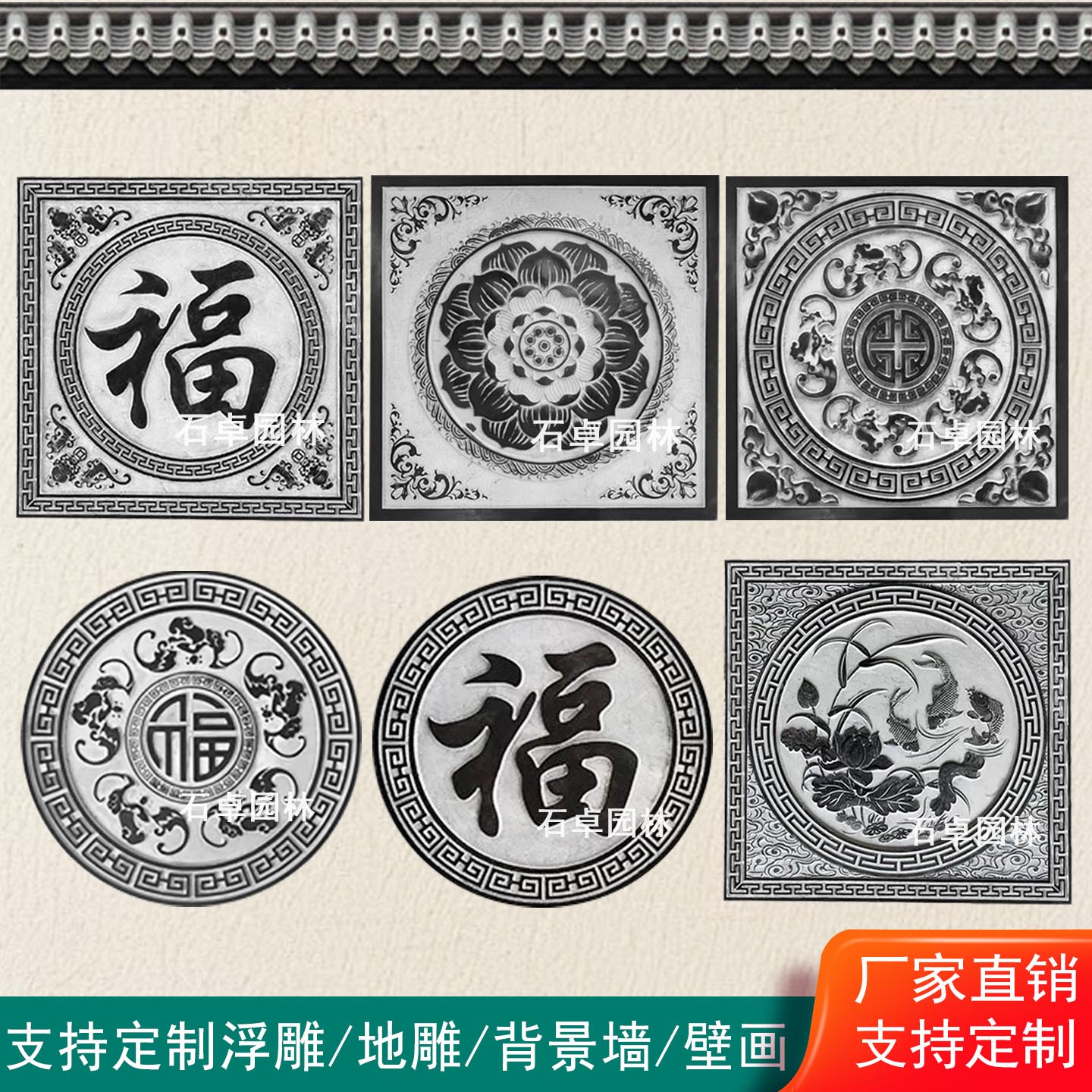 纯天然青石浮雕祥云石雕地雕福字庭院背景墙入户铺地进门大理石板