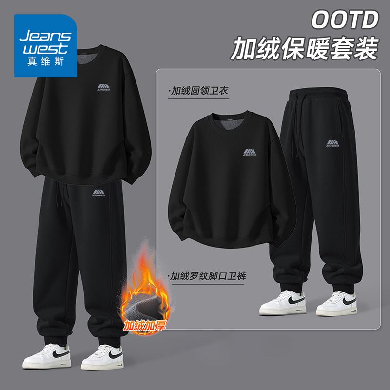 真维斯高级感男装秋冬季奥粒绒保暖休闲运动套装宽松潮流两件套男