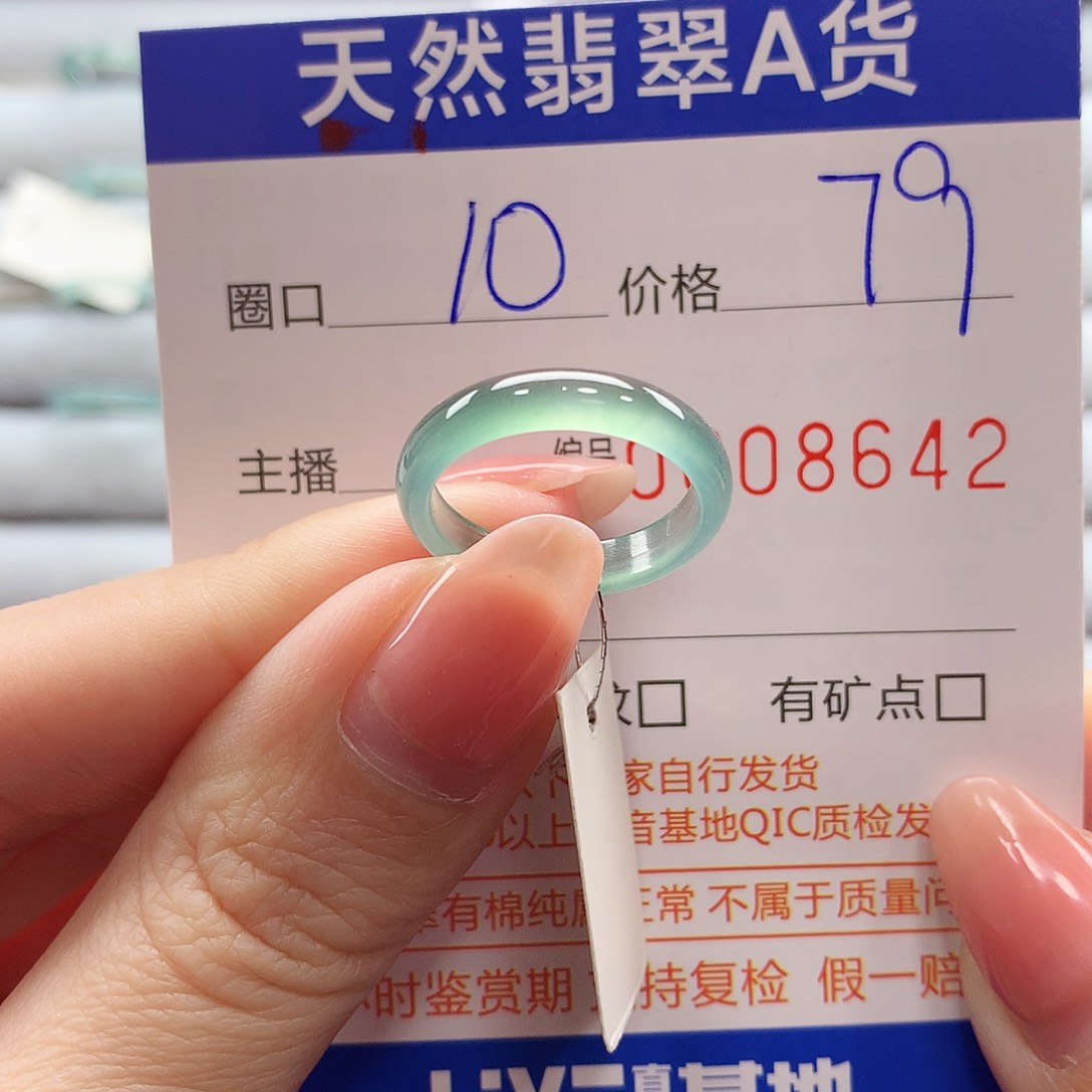 翡翠戒指未镶嵌翡翠