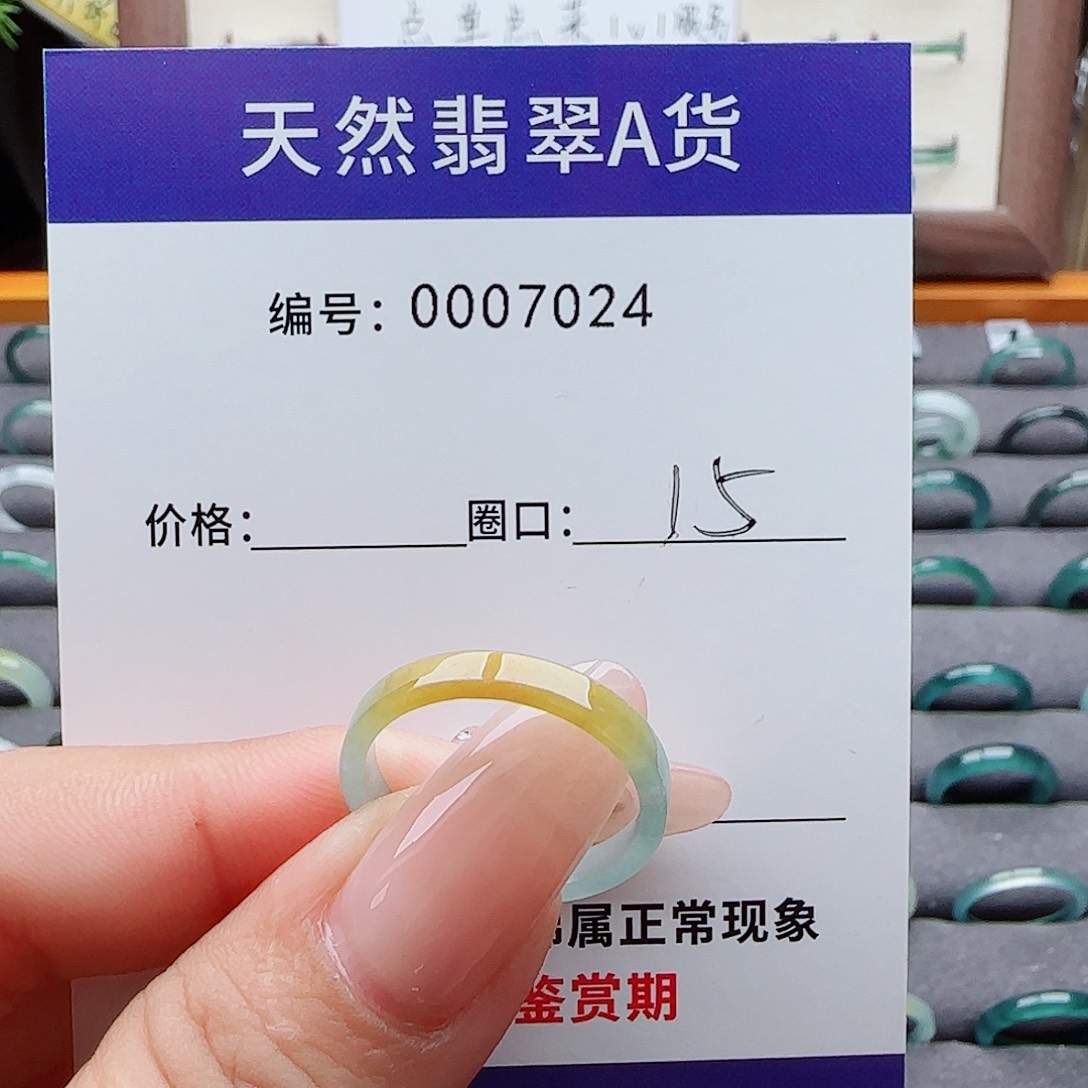 未镶嵌戒指翡翠翡翠