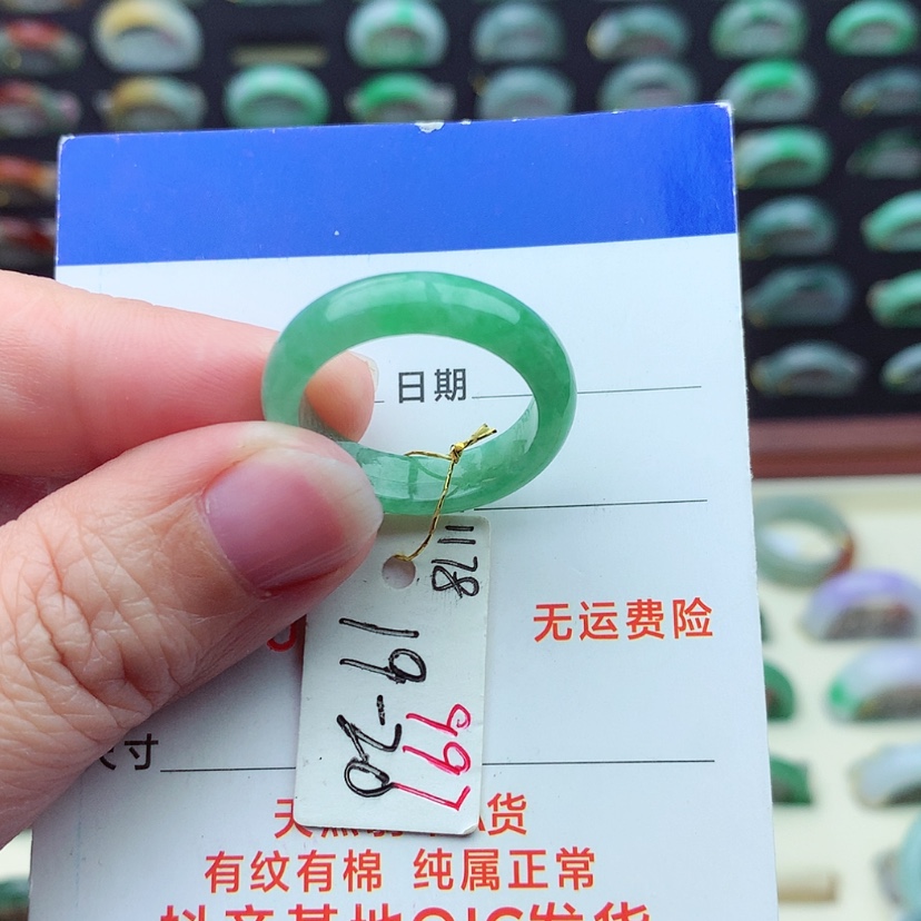 【闪购商品】翡翠戒指未镶嵌）