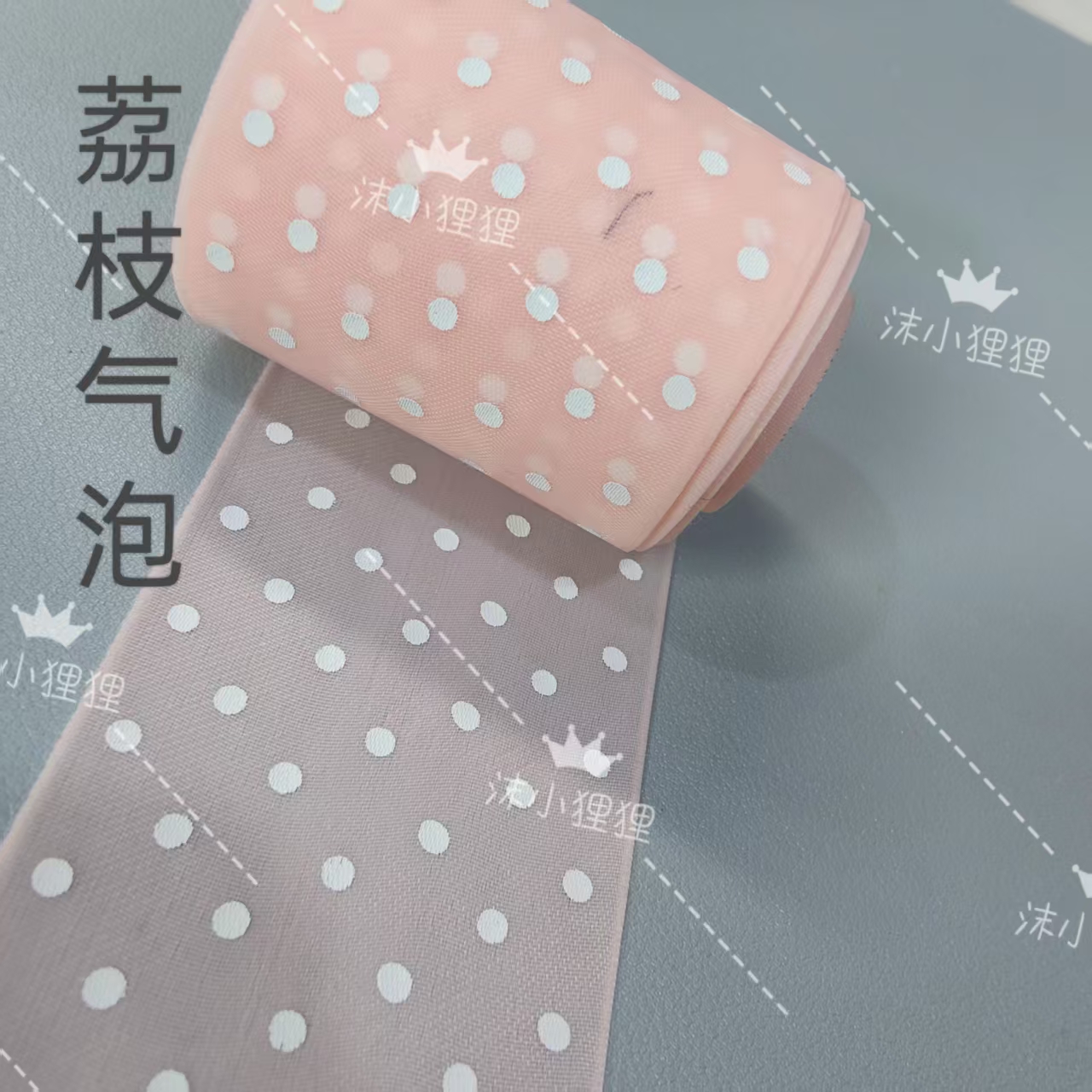 moley沫小狸狸3.26日上新蝴蝶结丝带材料