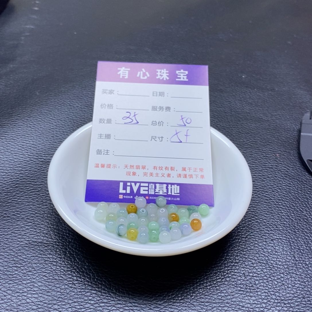 翡翠散珠天然A货翡翠