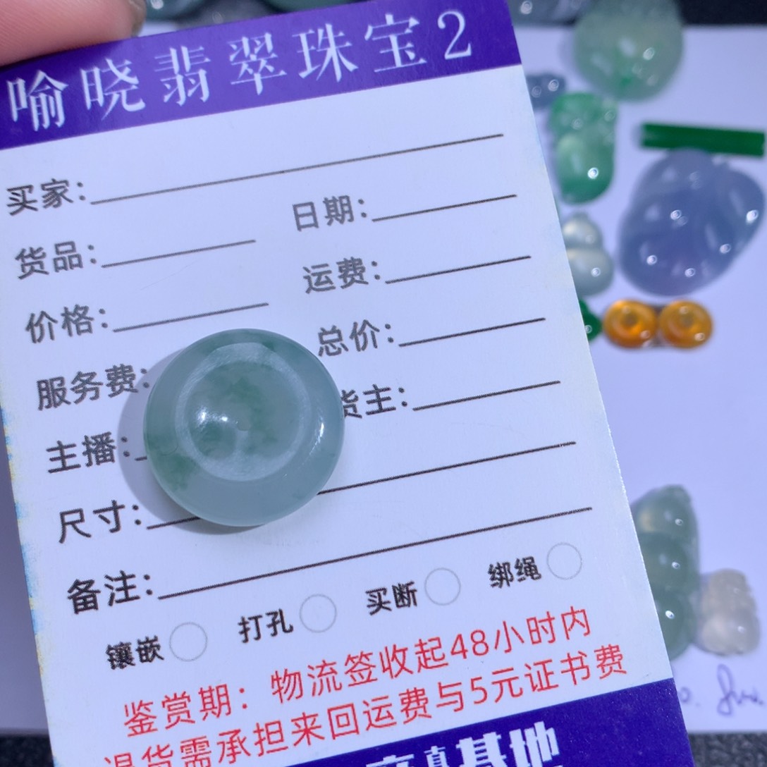 翡翠裸石扣子裸石