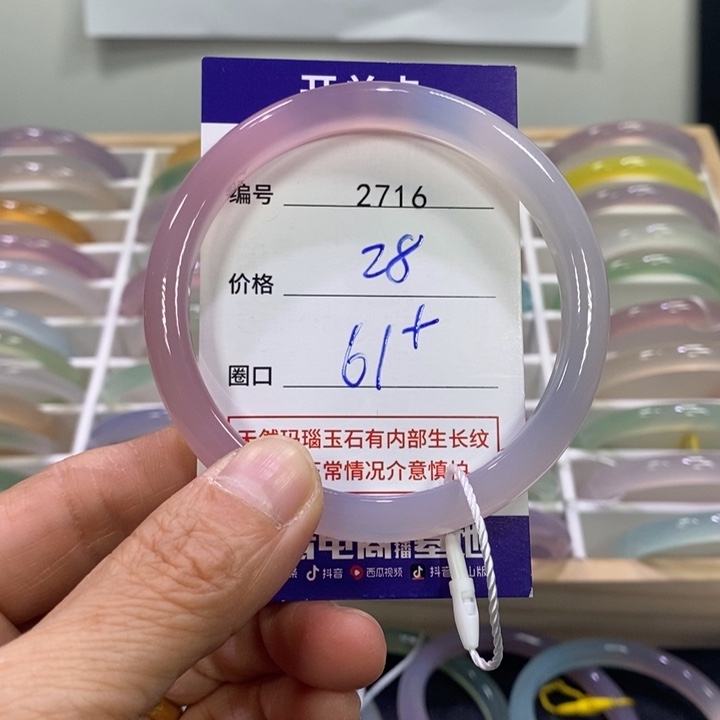 玛瑙/玉髓合金手镯2716