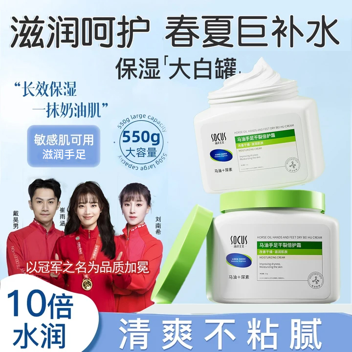 凡士林马油膏脚后跟干裂霜防裂膏滋润保湿补水秋冬必备男女正品牌