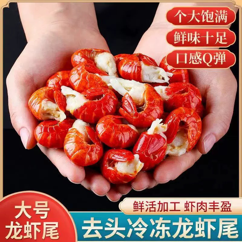 单冻一级无冰衣龙虾尾  3斤 / 6斤（每盒3斤）（一斤125粒左右）