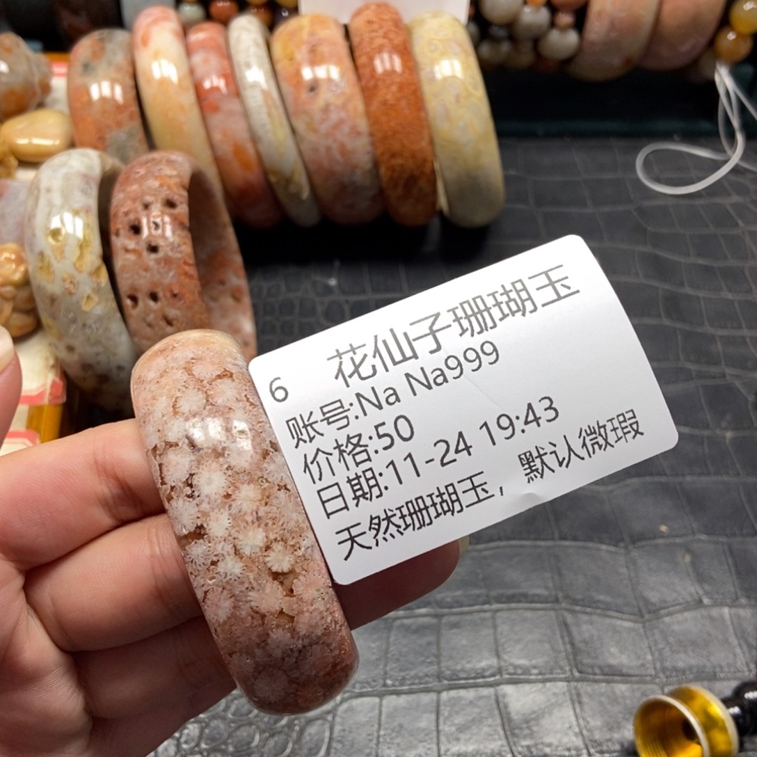 N***9硅化珊瑚（珊瑚玉）未镶嵌珠宝半成品6