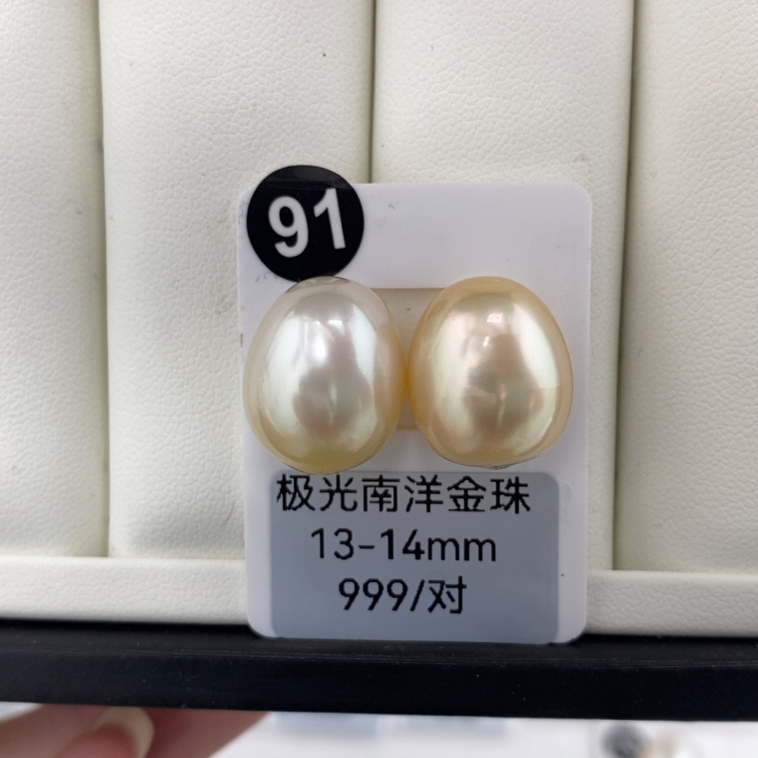 未镶嵌海水珍珠耳饰13-14mm 金珠 奶油干枯金
