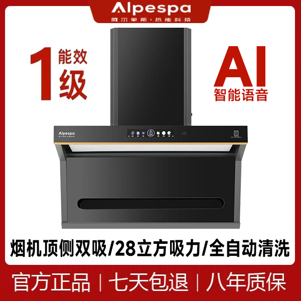 顶侧双吸烟机静音静音侧吸侧吸吸油顶侧双吸智能语音声控ai