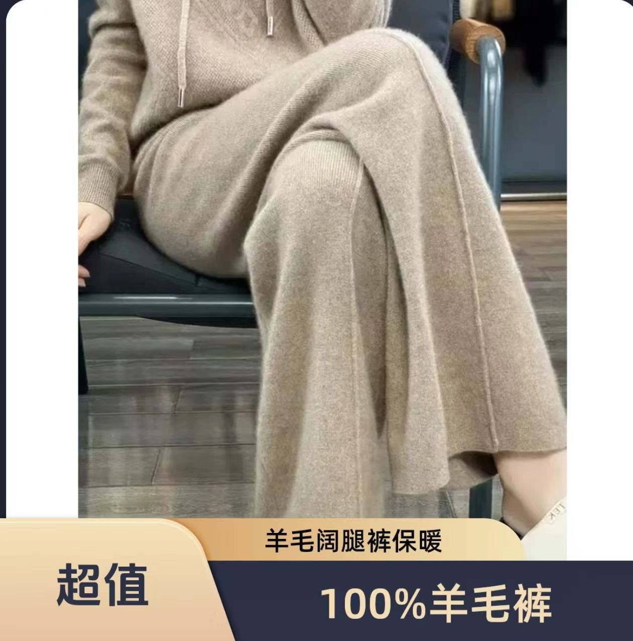 【羊毛】高腰阔腿裤休闲裤燕麦色裤子时尚舒适宽松针织