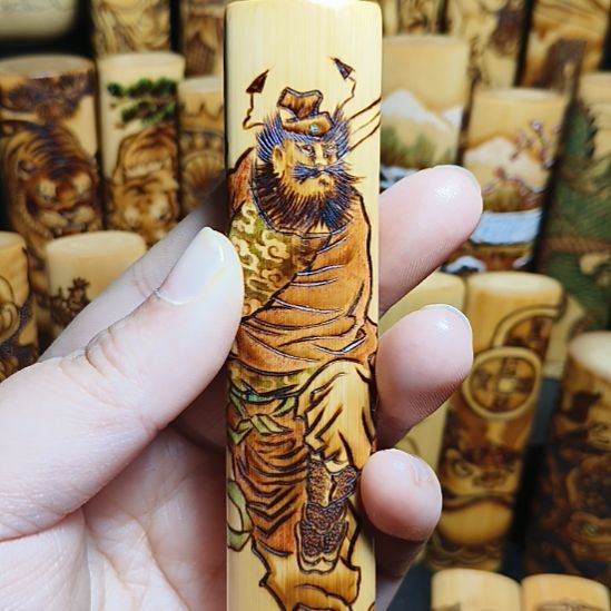 黄***康竹实心竹火刻钟馗