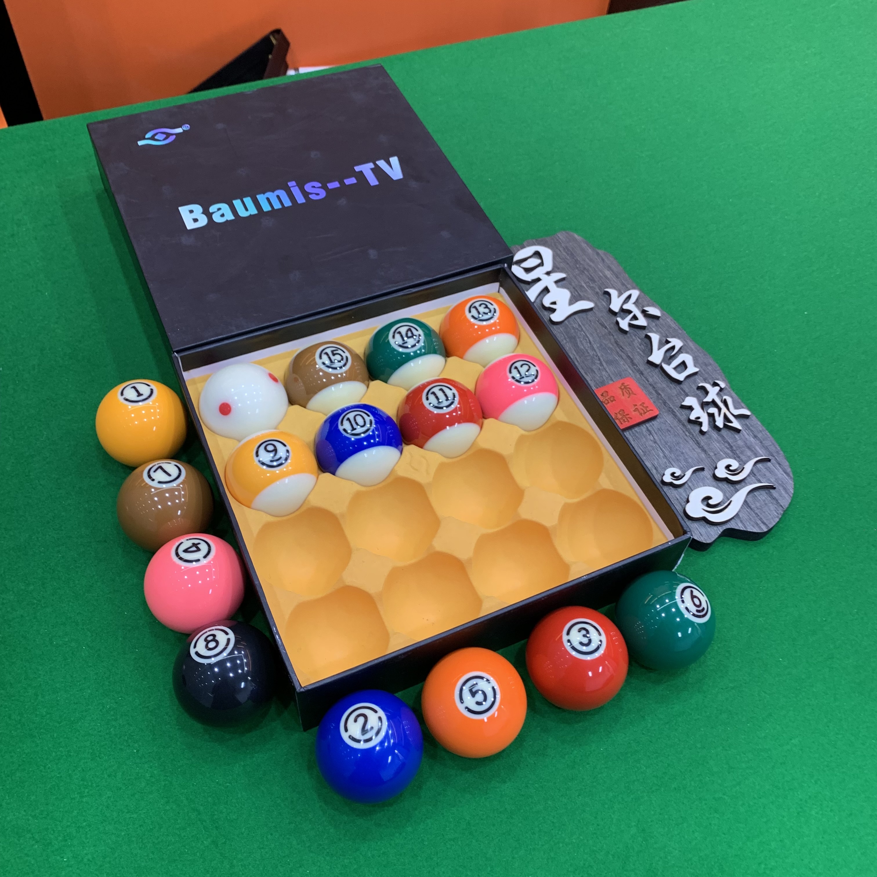 黑八水晶台球子美式十六彩桌球黑金刚台球子标准大号台球用品包邮