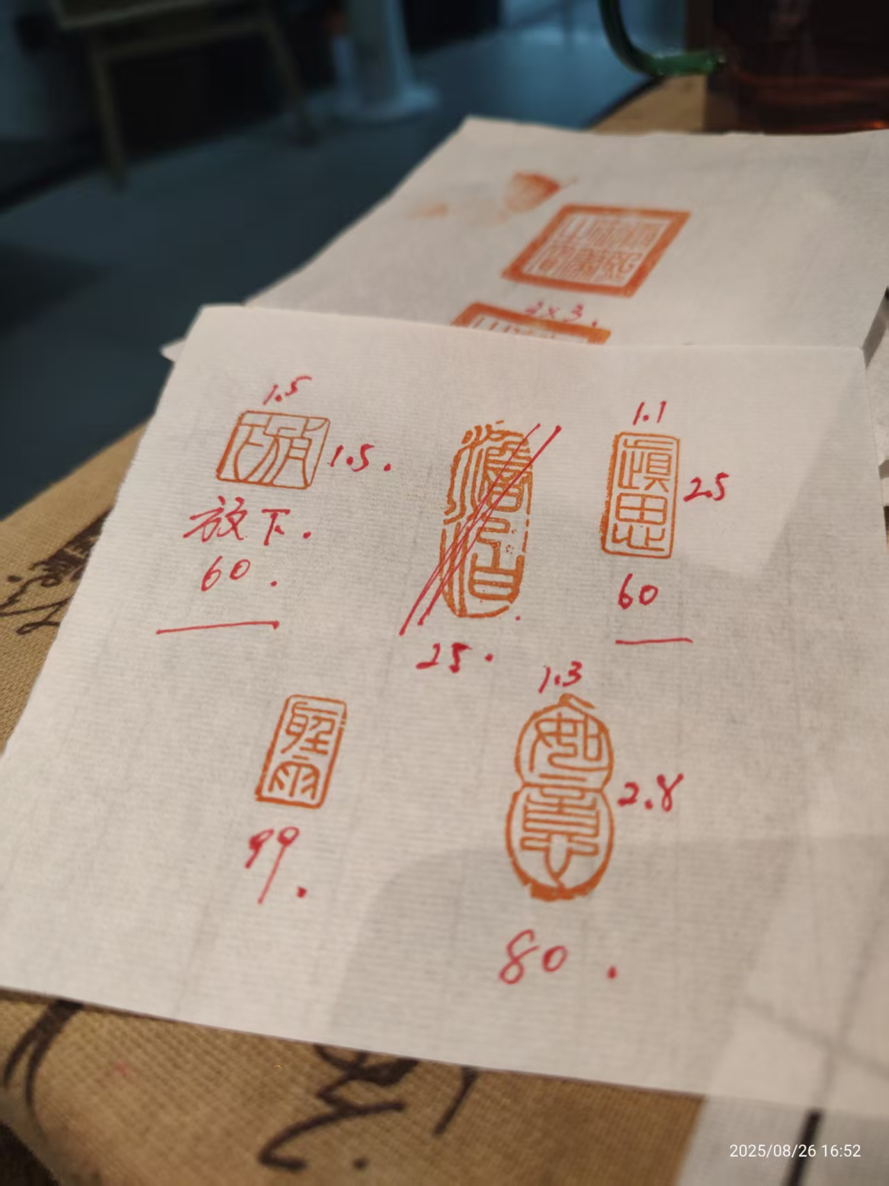 印章 青田石印章