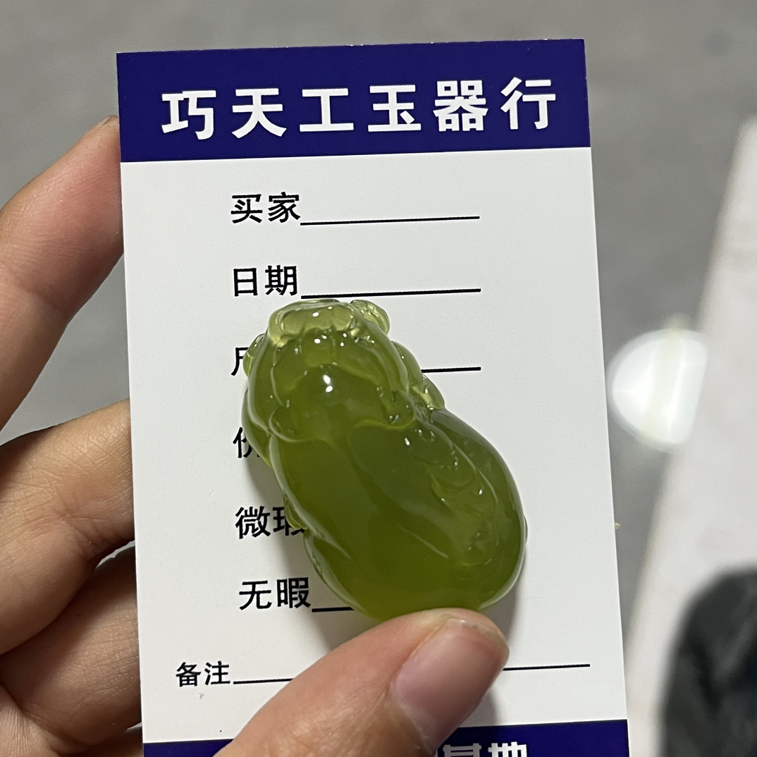 天然岫玉黄绿小貔恘吊坠