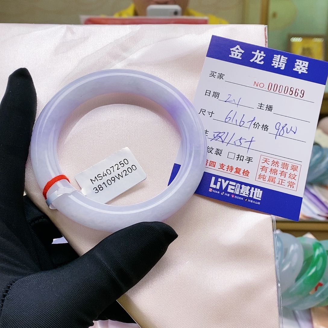 【闪购商品】翡翠手镯未镶嵌紫罗兰