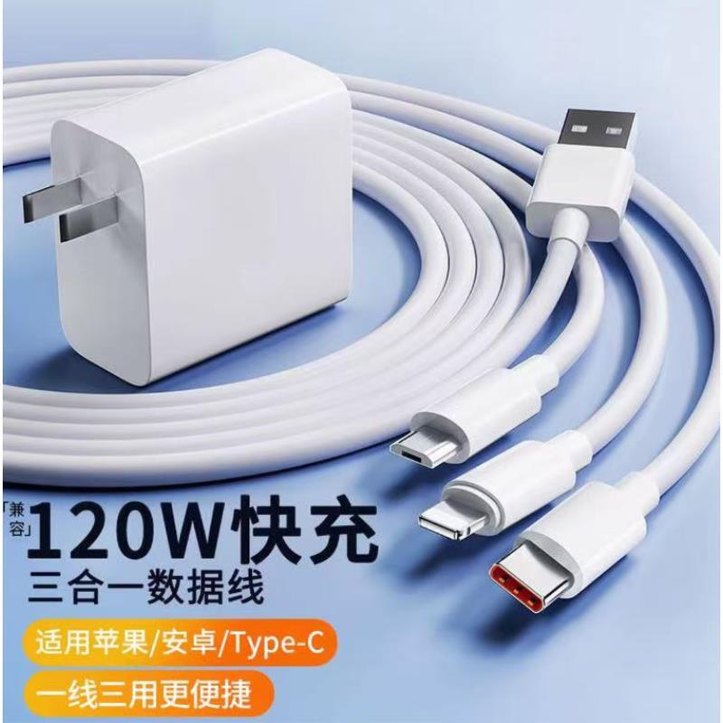 9新 Apple/苹果  适用快充器120W/240W超级闪充充电器搭配6A 欣